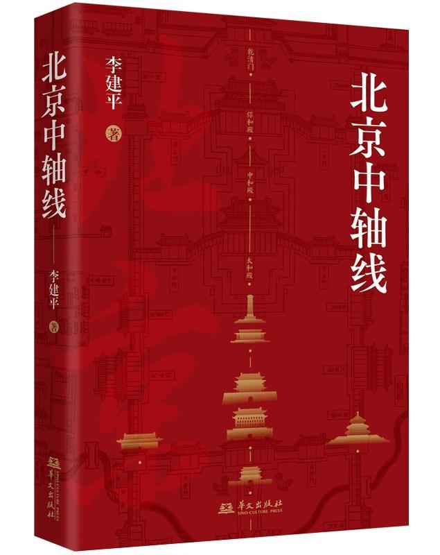 2024上海书展｜华文出版社社长包岩、总编辑余佐赞推荐十大好书