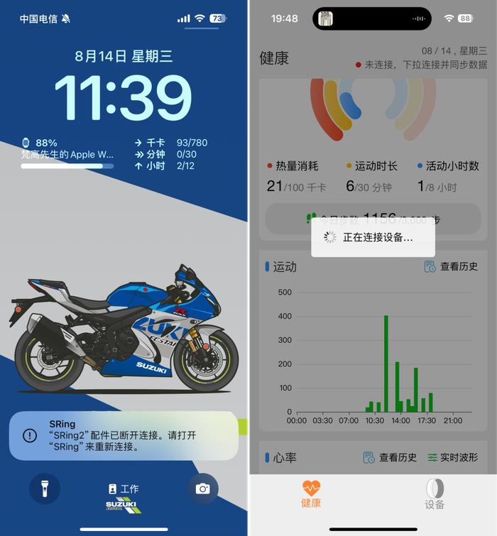 200元！我买了枚智能戒指，华强北太猛了！