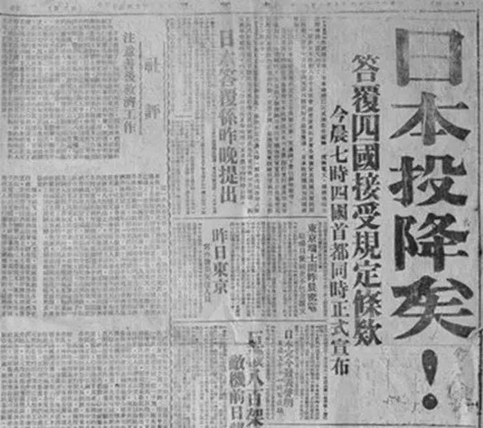 79年前的8月15日，日本无条件投降！