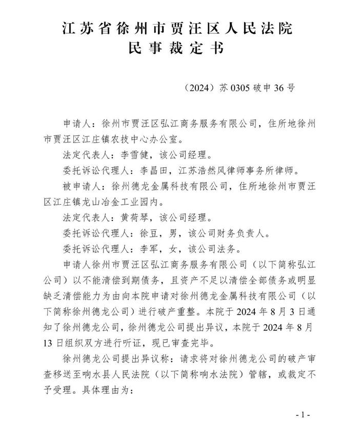 破产重整！这家钢厂已于7月停产！负债总额超50亿元！