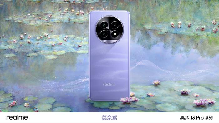 realme 真我 13 Pro 系列手机莫奈主题配色公布：《睡莲》紫、《干草垛》金