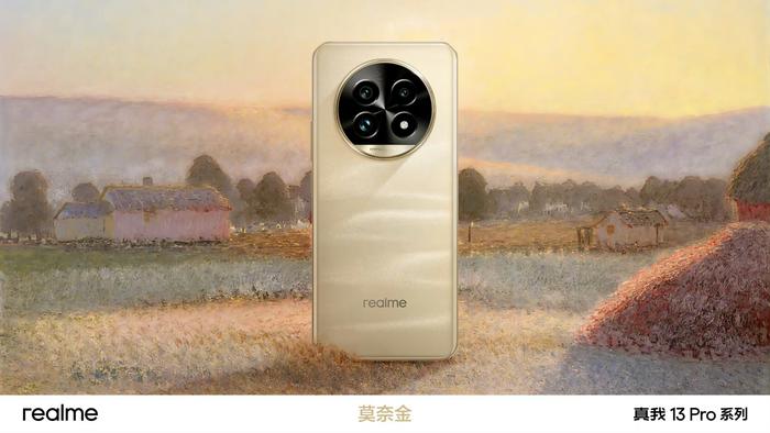 realme 真我 13 Pro 系列手机莫奈主题配色公布：《睡莲》紫、《干草垛》金