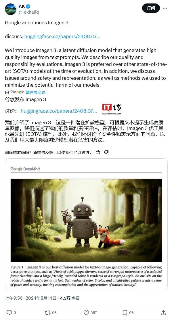 力压 DALL-E 3 等顶级模型，谷歌开放 Imagen 3 文生图 AI 访问