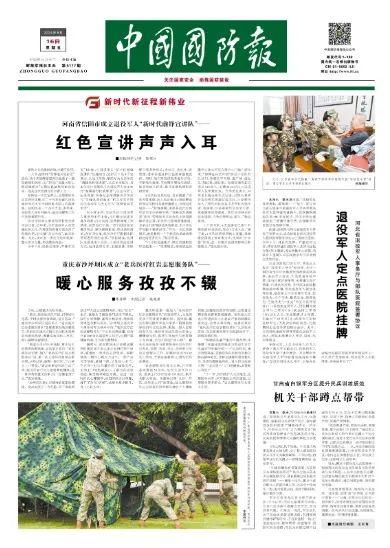 重庆市沙坪坝区成立“老兵医疗红岩志愿服务队”——暖心服务孜孜不辍