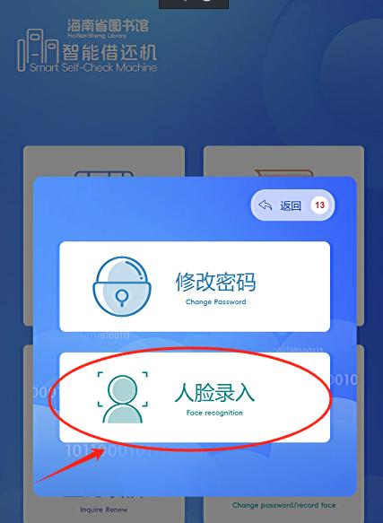 “刷脸”即可借阅！海南省图书馆推出人脸识别借阅功能