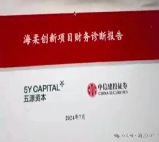 中信建投炫富事件后续：员工工资被打到骨折，哭诉“共产党员没苦也要硬吃……”