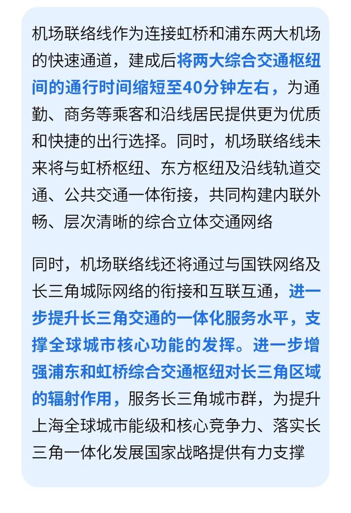 上海人终于盼到：起乘价4元，浦东⇌虹桥全程26元，年底开通！市域铁路票价方案公示→