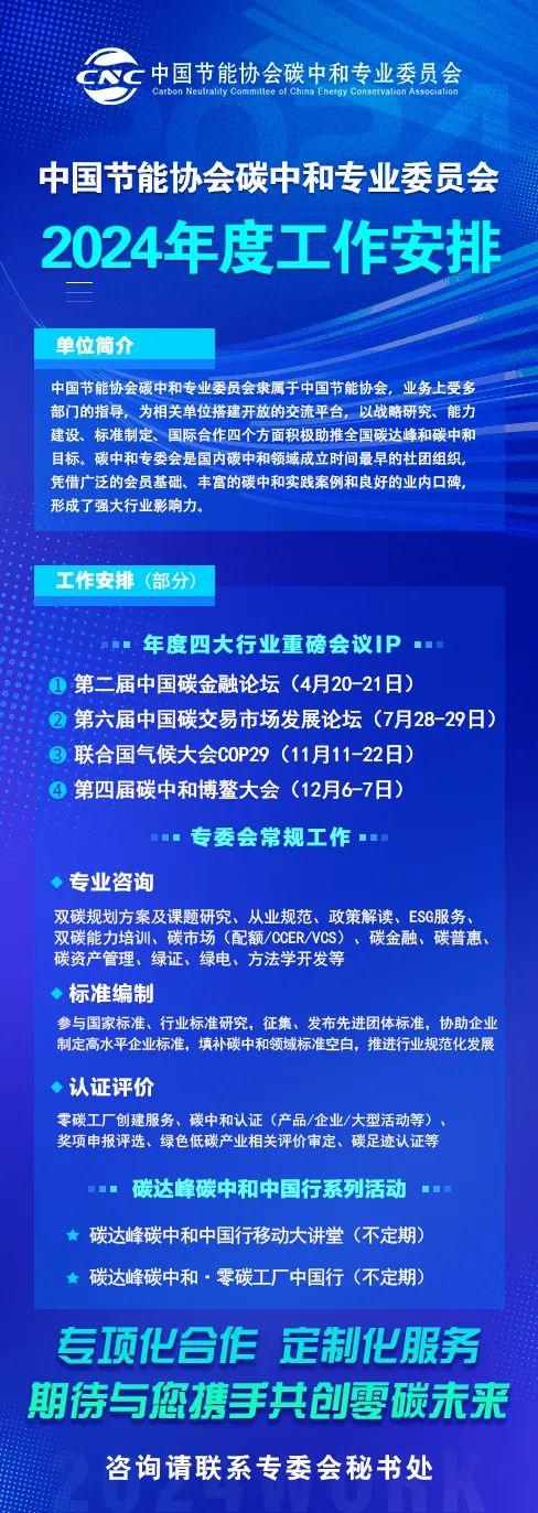 国家林草局：林草碳汇是实现碳中和目标的“压舱石”/北京市百万亩林业碳汇交易项目开发工作部署会召开