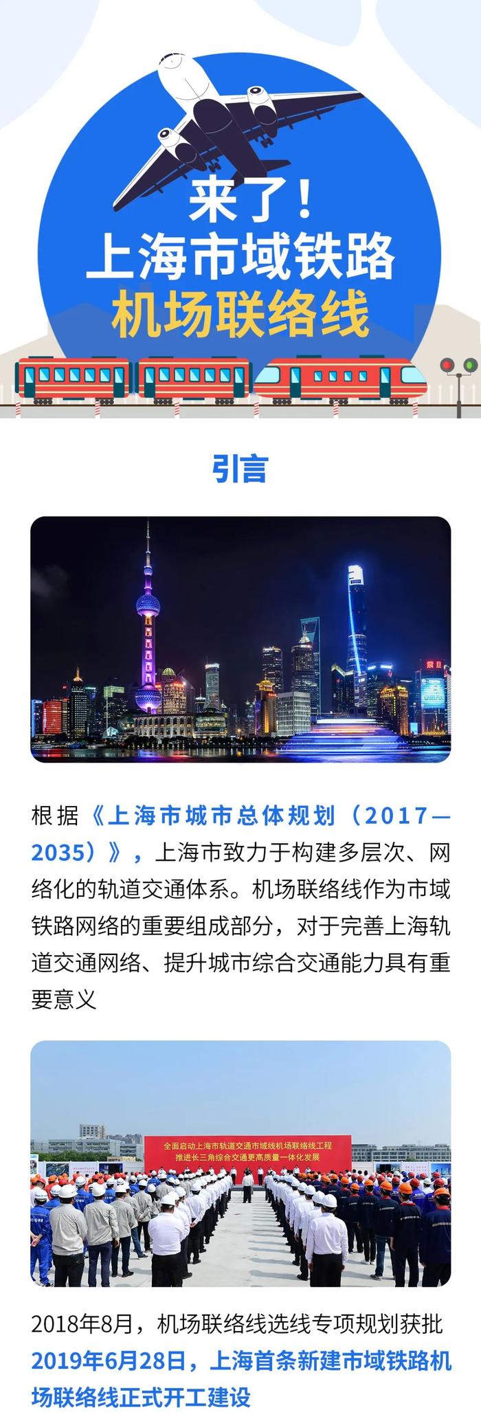 上海人终于盼到：起乘价4元，浦东⇌虹桥全程26元，年底开通！市域铁路票价方案公示→