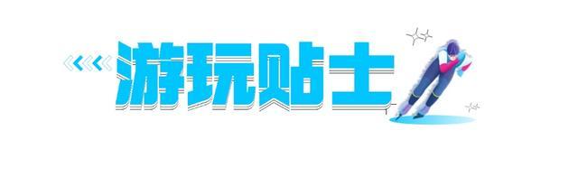 周五宠粉日｜免费领取滑冰体验票，和运动搭子到真冰场上收获夏日松弛感！