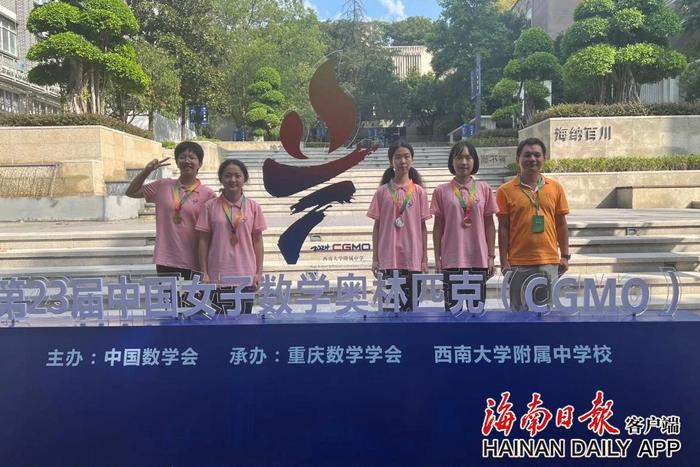 海南4名女生斩获1金1银2铜！第23届中国女子数学奥林匹克竞赛落幕