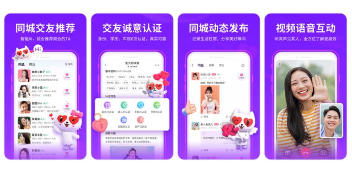 爱聊APP成功入选“荣耀远航计划”，开启社交服务新纪元