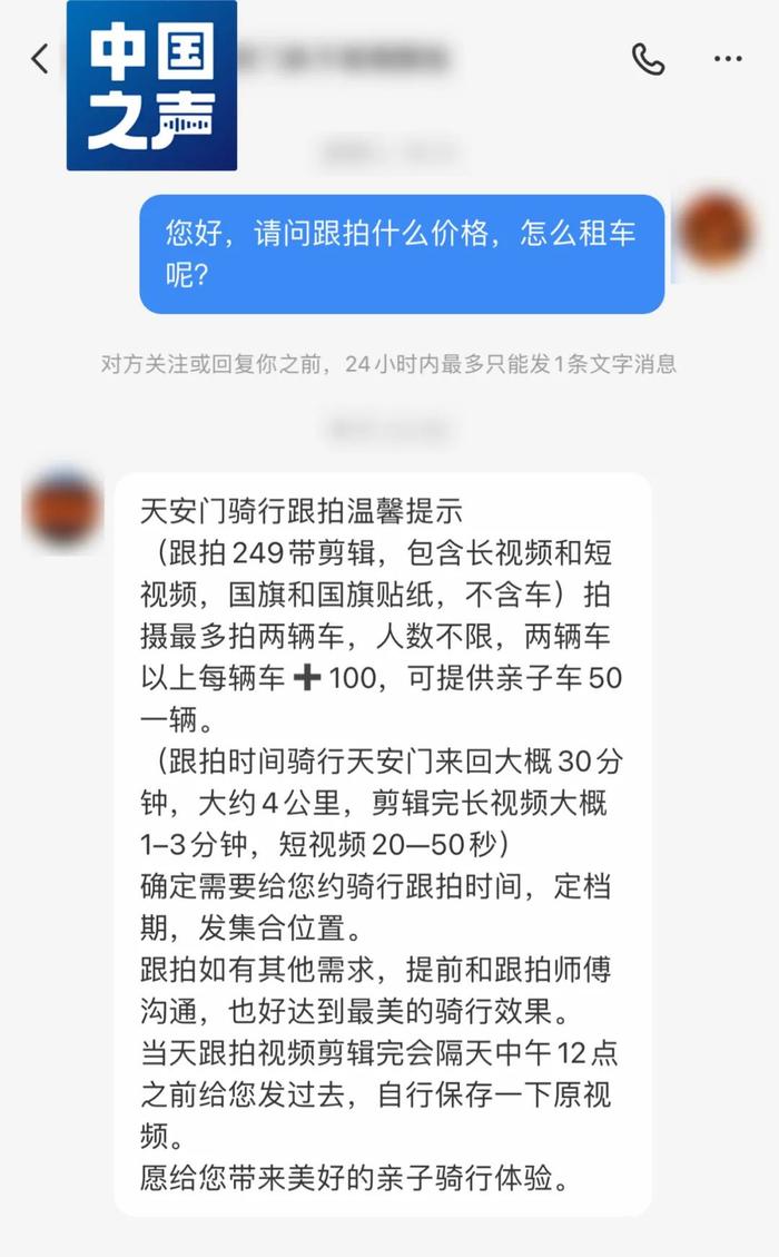 夜骑带火了这些“生意”，背后的安全隐患不容小觑！