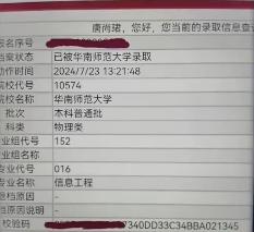 高考 16 次，35 岁的唐尚珺决定读大学...