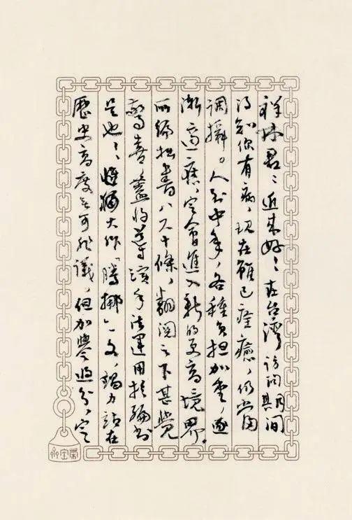 诗书双美 艺道永存——沈鹏先生纪念展