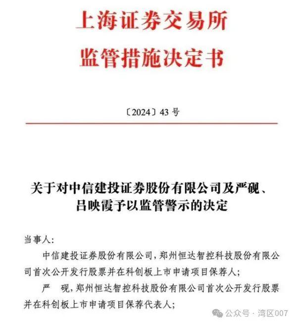 中信建投炫富事件后续：员工工资被打到骨折，哭诉“共产党员没苦也要硬吃……”