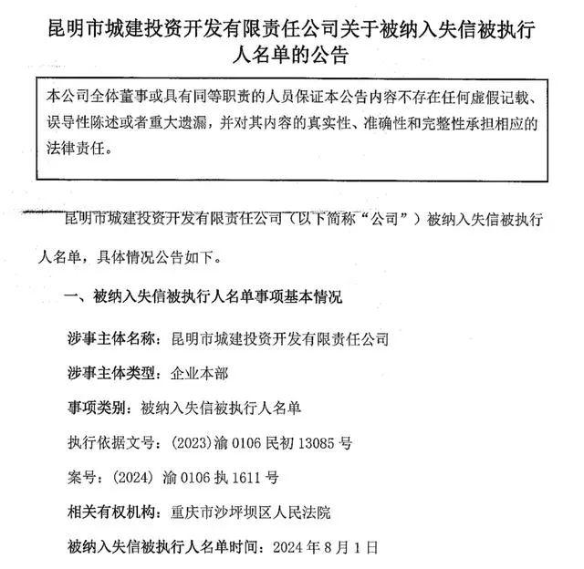 才被“限高”，这位国企董事长落马！副总经理5个月前主动投案