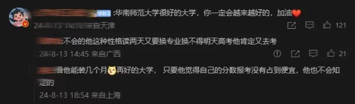 高考 16 次，35 岁的唐尚珺决定读大学...