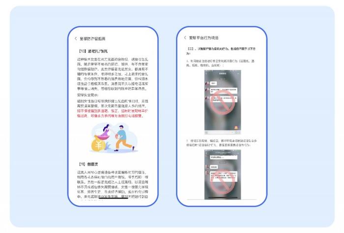 守护用户安全，爱聊APP二季度‘净网’行动再升级