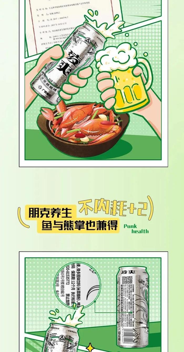 惊喜揭晓！凌爽啤酒新包装，太酷啦！