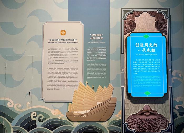 海博展讯|峇峇娘惹的世界——海上丝绸之路上的峇峇娘惹文化展