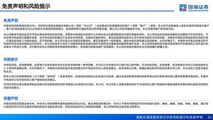 主线切换时基金经理如何做切换【国海金工·李杨团队】