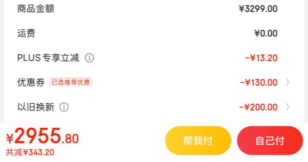 上市价 3499 元：小米 439L 法式冰箱 2995.8 元京东直降