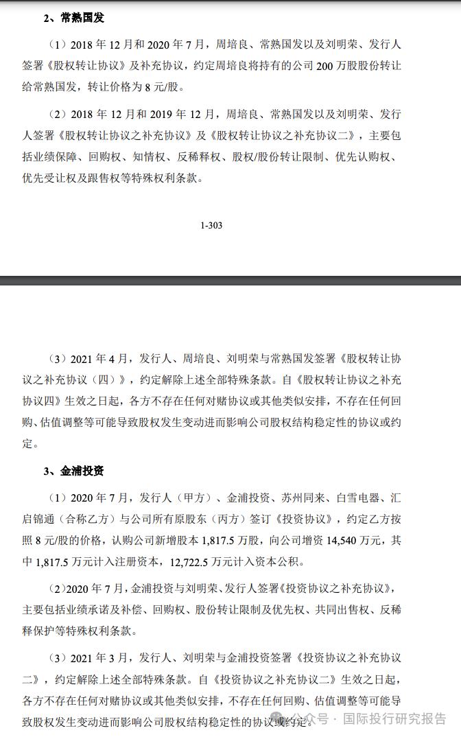 苏州华道生物IPO 欺诈后遗症：证监会处罚1150 万，小投资人法院启动追讨控制人刘明荣