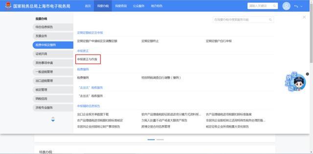 办理完纳税申报后发现申报表存在错误该怎么操作？新电子税局相关问答请您查收