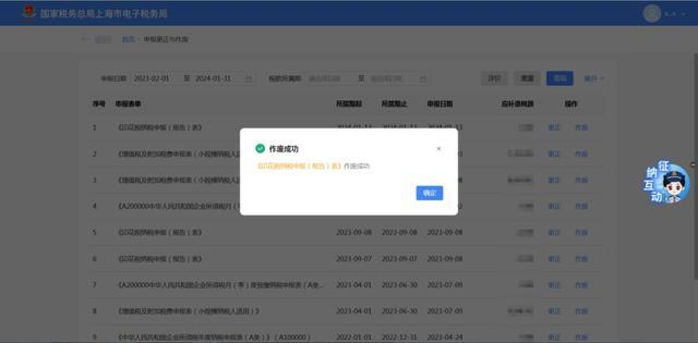 办理完纳税申报后发现申报表存在错误该怎么操作？新电子税局相关问答请您查收