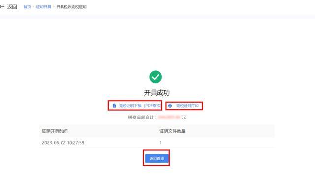 办理完纳税申报后发现申报表存在错误该怎么操作？新电子税局相关问答请您查收