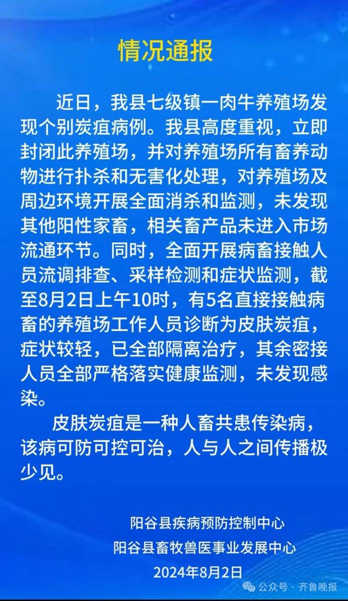 炭疽乙类甲管，精准检测助力多种病症的有效诊疗