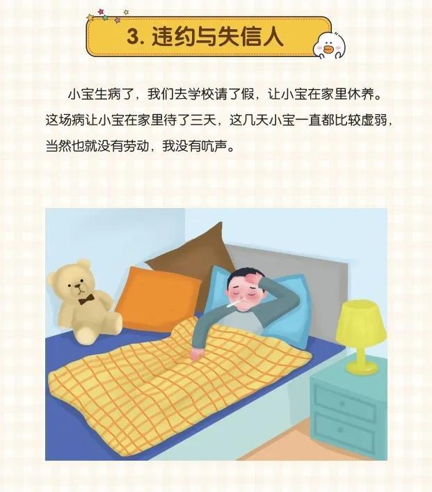 我是怎么教育儿子的：猫哥给小宝的财商课