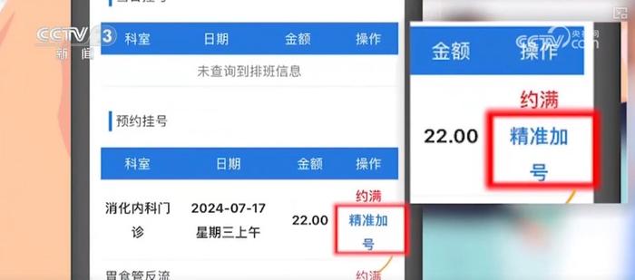 改善就医感受一年 | 6方面20条举措，从患者出发 以病人为中心