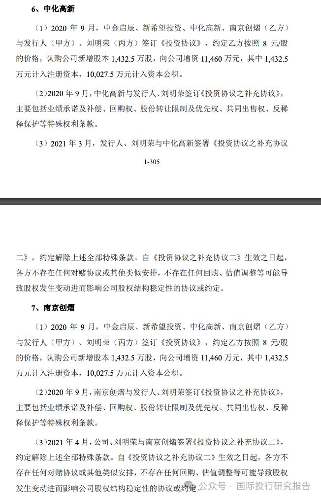 苏州华道生物IPO 欺诈后遗症：证监会处罚1150 万，小投资人法院启动追讨控制人刘明荣