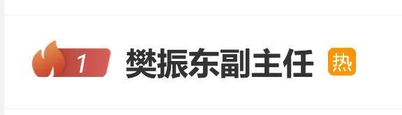 已任副主任！樊振东在上海新职务曝光→