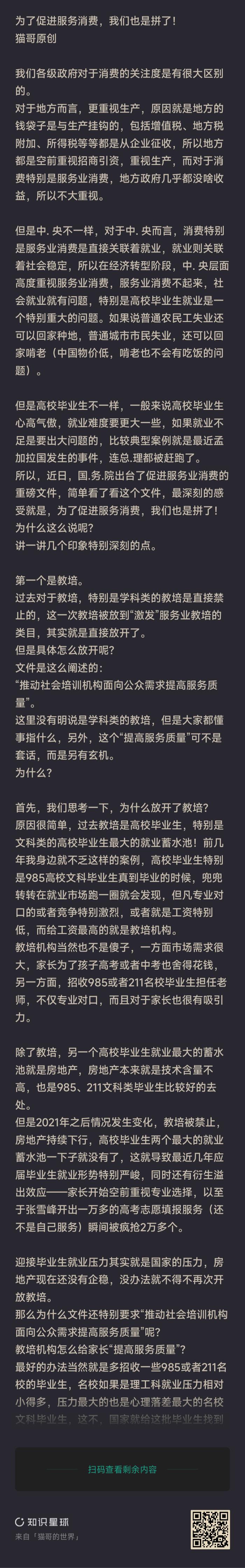 我是怎么教育儿子的：猫哥给小宝的财商课