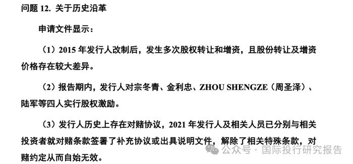 苏州华道生物IPO 欺诈后遗症：证监会处罚1150 万，小投资人法院启动追讨控制人刘明荣