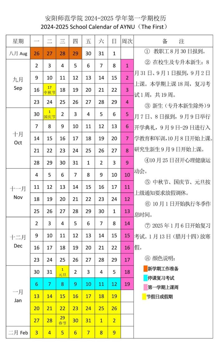 开学时间定了！河南多所高校发布通知