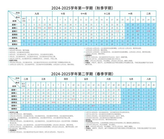 开学时间定了！河南多所高校发布通知