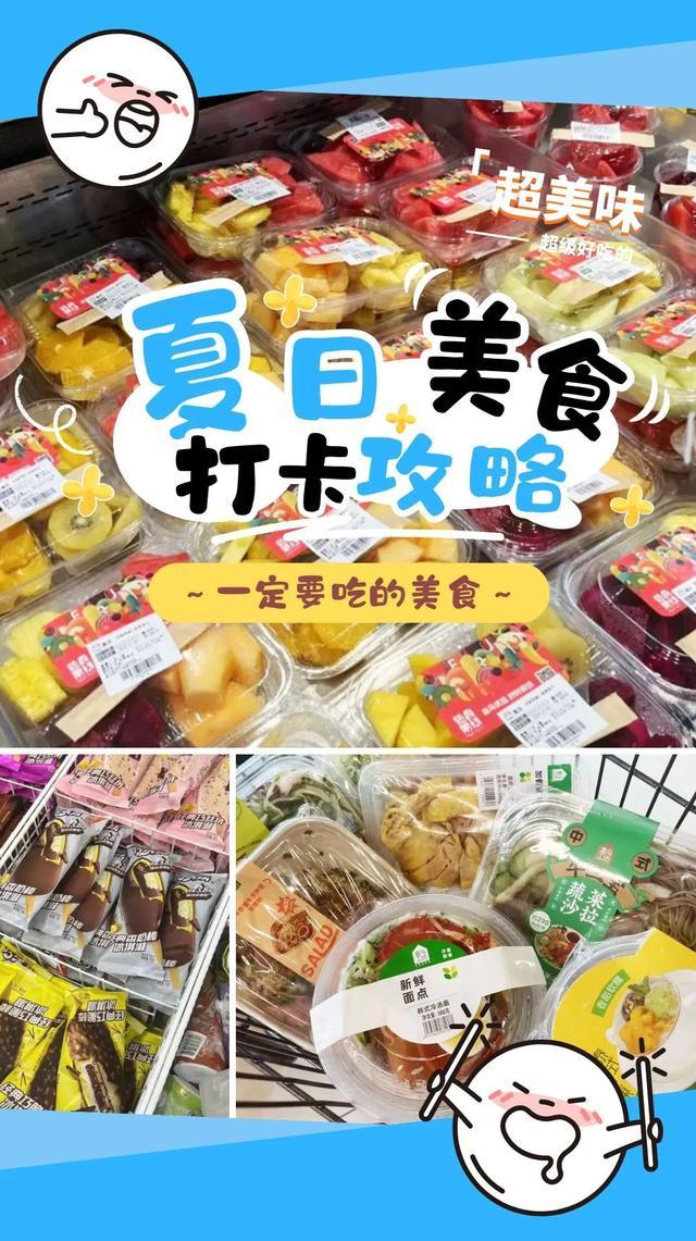 冰爽一“夏”！嘉定工业区的这些夏日美食你都打卡了吗？