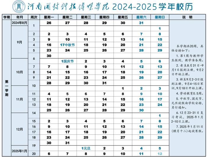 开学时间定了！河南多所高校发布通知