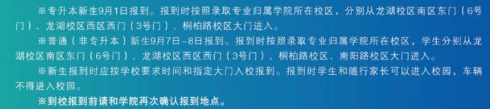 开学时间定了！河南多所高校发布通知