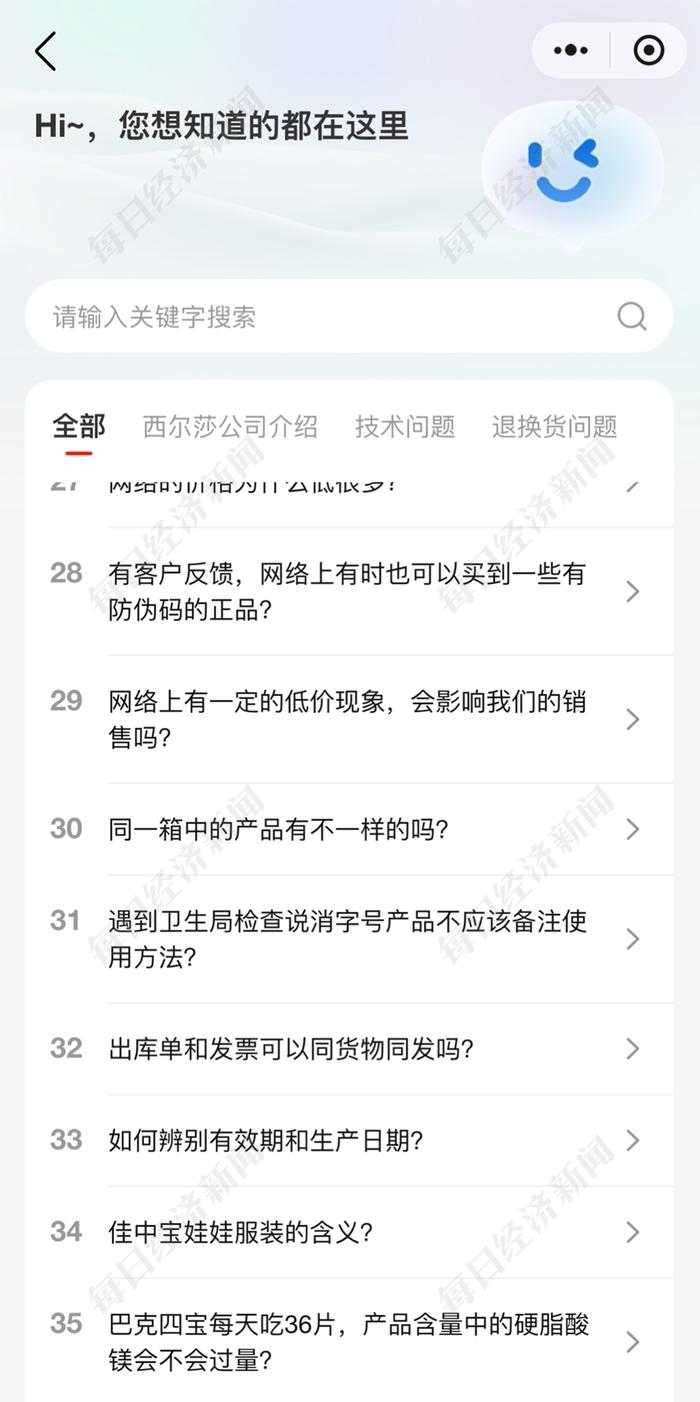 言语不当还是趋利执法？山东一县级市监局被指冻结财产向企业施压 当事企业涉嫌传销，经销商至几十万+