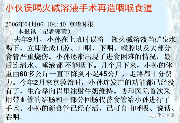 博士生在实验室吃汉堡，直接夺走了他年仅 28 岁的生命