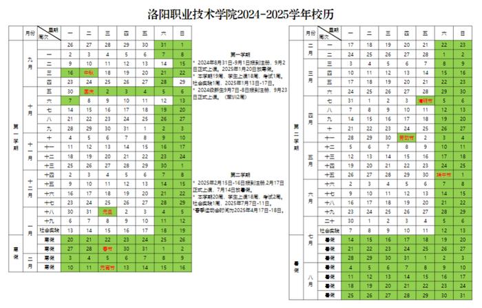 开学时间定了！河南多所高校发布通知