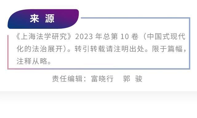 郭晓红 刘宗玮｜法定犯认定中过度行政依赖的实务乱象及限缩路径