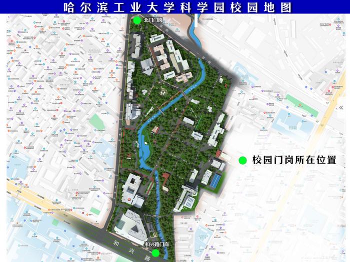 @哈工大2024级新生，报到指南请查收！