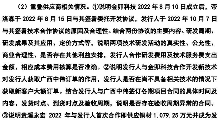 第三大供应商工商联系方式为发行人财务人员的电话，这公司IPO