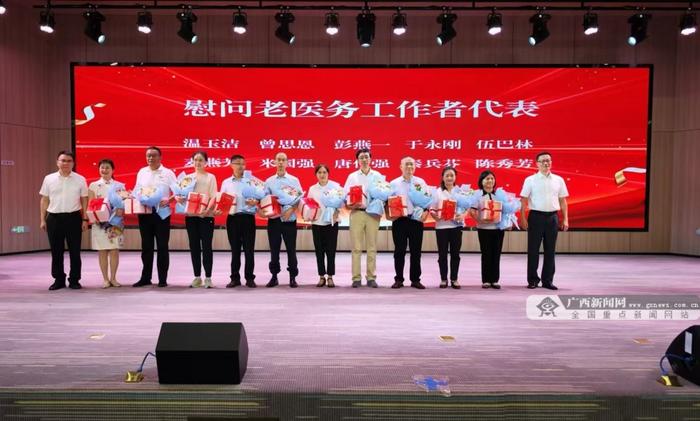 桂林市举办2024年“中国医师节”庆祝大会